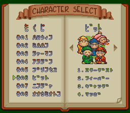Tetris Battle Gaiden screenshot 4 for Super Famicom